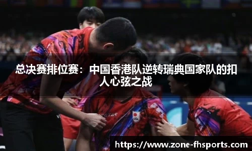 凤凰体育APP