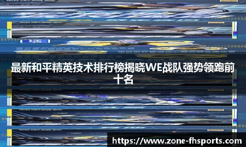 凤凰体育平台